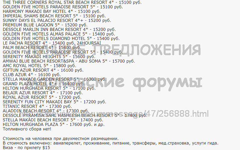 950 X 597 77.6 Kb 951 X 579 77.3 Kb Лучшие предложения от туроператоров - декабрь 2013. Спрашивайте в агентствах города!