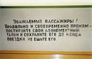 500 X 325  29.6 Kb Уютно ли нам в городском транспорте? Тема для общения и флуда