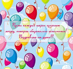 549 X 519 65.2 Kb ЛАН ТАН, с днем рождения!