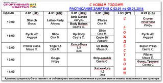 Школа 52 расписание