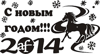 1627 X 878 188.1 Kb В этой теме обсуждаем тюнинг плёнками и наклейки.