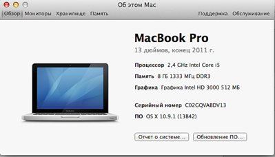 588 X 336 86.5 Kb  Macbook Pro'13 late 2011