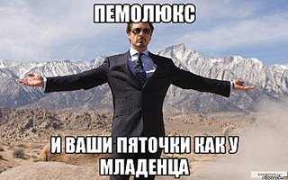 800 X 500  89.9 Kb Пяточки как у младенца