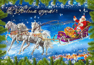 652 X 454 857.2 Kb ✿✿✿Женский супермаркет✿✿✿ С НОВЫМ ГОДОМ!