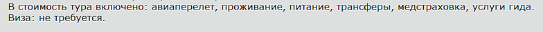 967 X 58  4.5 Kb 709 x 547 Лучшие предложения от туроператоров - декабрь 2013. Спрашивайте в агентствах города!