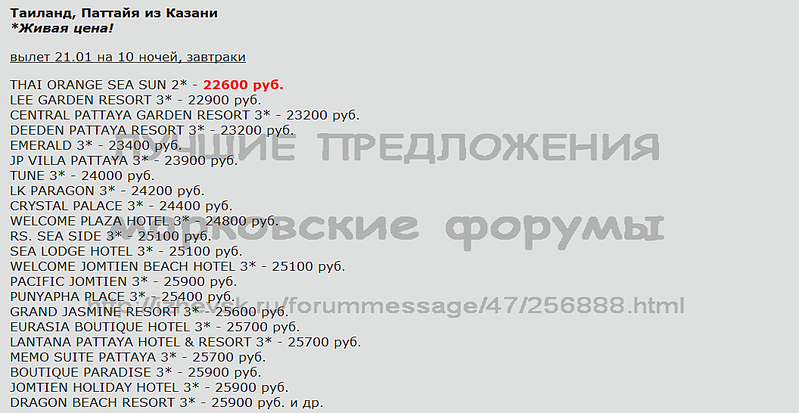 1056 X 546 63.4 Kb Лучшие предложения от туроператоров - декабрь 2013. Спрашивайте в агентствах города!