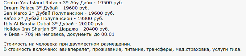 928 X 213 17.5 Kb 1056 X 544 66.8 Kb Лучшие предложения от туроператоров - декабрь 2013. Спрашивайте в агентствах города!