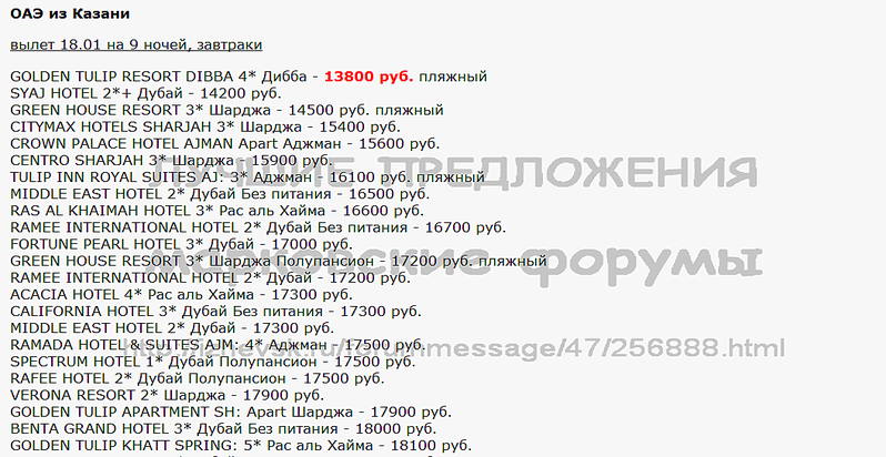 1056 X 545 69.2 Kb Лучшие предложения от туроператоров - декабрь 2013. Спрашивайте в агентствах города!