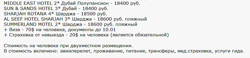 934 X 220 19.3 Kb 1056 X 545 69.2 Kb Лучшие предложения от туроператоров - декабрь 2013. Спрашивайте в агентствах города!