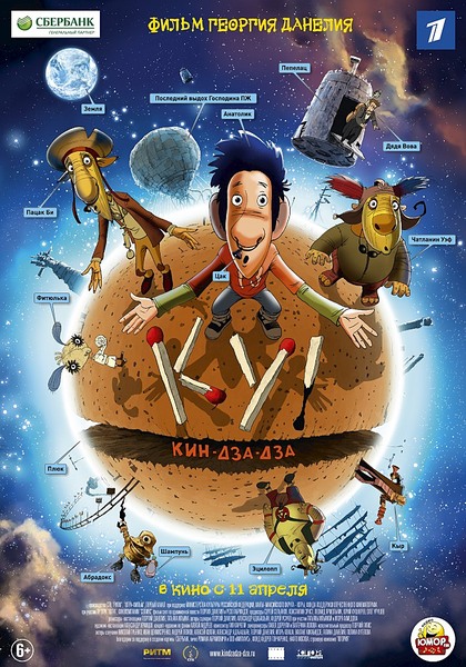 700 X 1000 266.1 Kb Амаркорд - кино на все времена