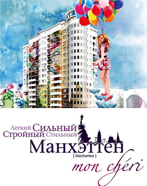 595 X 754 113.9 Kb 800 x 400 жк манхэттен 1 ком.кв. на 2 эт.