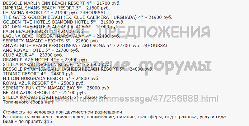 947 X 482 70.0 Kb 948 X 580 78.9 Kb Лучшие предложения от туроператоров - декабрь 2013. Спрашивайте в агентствах города!