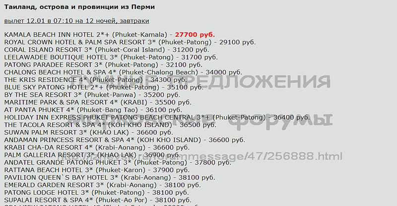 1056 X 548 77.2 Kb Лучшие предложения от туроператоров - январь 2014. Спрашивайте в агентствах города!