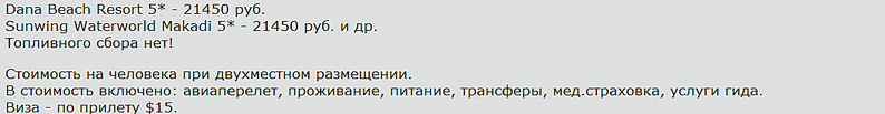 1049 X 136 12.1 Kb Лучшие предложения от туроператоров - январь 2014. Спрашивайте в агентствах города!