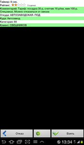 600 X 1024 55.8 Kb ТАКСИ 60-60-60 Перезагрузка