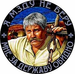 484 X 480  49.5 Kb Саня останется с нами