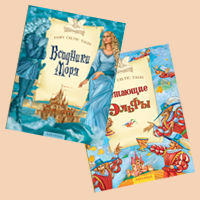 200 x 200 200 x 200 200 x 200 Книжки-панорамы с движущимися фигурками и прочее