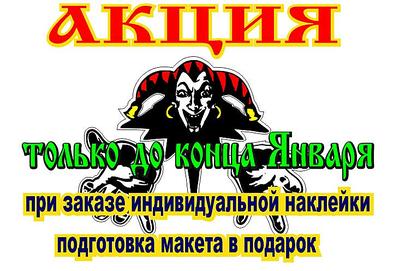 731 X 496 72.2 Kb Наклейки в Наличии НОВИНКИ * АКЦИЯ!Карбон 3D, 4D,Алмазная Крошка. Плёнка 4D для фар