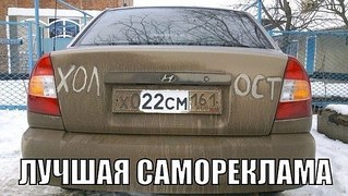 604 X 341  62.7 Kb Автоюмор