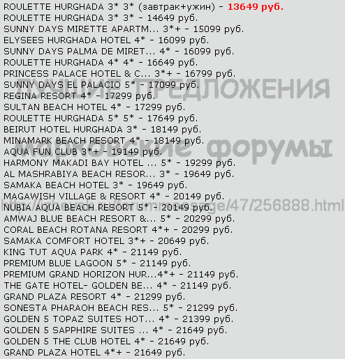 494 x 515 Лучшие предложения от туроператоров - январь 2014. Спрашивайте в агентствах города!