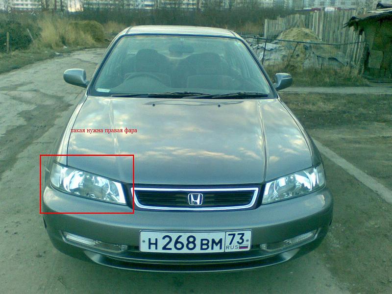 1280 X 960 155.8 Kb 800 x 600 куплю фару переднюю правую и фонарь задний на хонда домани