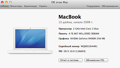 583 X 332 75.1 Kb macbook core2duo 2009
