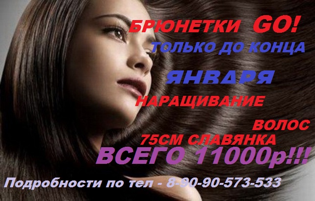 644 x 411 ♥♥♥СТУДИЯ НАРАЩИВАНИЯ ВОЛОС!*COCO CHOCO new* GREYMY. ЛЮБИ СЕБЯ!♥♥♥