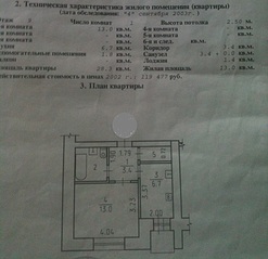 1536 X 1488 738.0 Kb Чистая продажа. Срочно.
