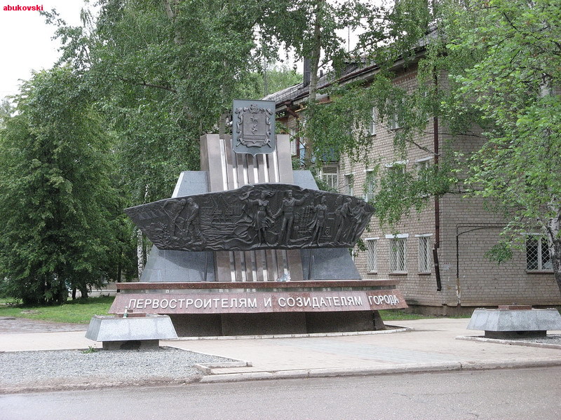 Созидатели города. Город Чайковский Пермский край. Памятники города Чайковский. Г. Чайковский памятник первостроителям. Площадь Чайковского в Чайковском.