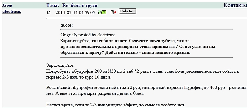 847 X 367 118.0 Kb Где пройти обследование на проблемы с ЖКТ