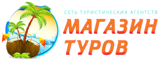 666 X 258  93.8 Kb Ижевские турфирмы