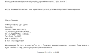 921 X 521  58.4 Kb Chevrolet Cobalt Club Ижевск!