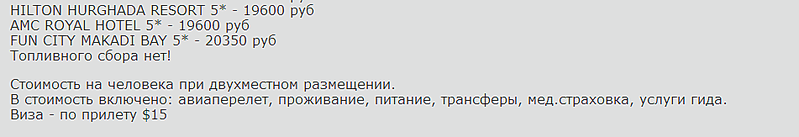 951 X 163 13.0 Kb 951 X 579 77.2 Kb Лучшие предложения от туроператоров - январь 2014. Спрашивайте в агентствах города!