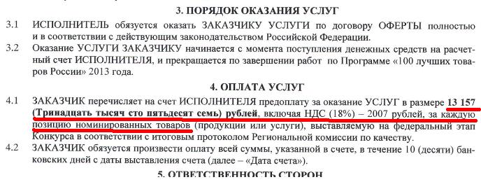 688 x 270 МВД по УР расследует множество уголовных дел в отношении агрохолдинга комос-групп
