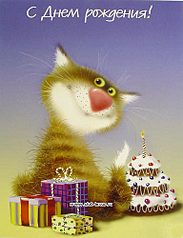 383 X 500 31.3 Kb Дневники Ники.Британские кошки из питомника 'GEM SWEET'