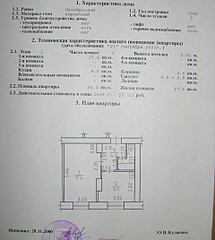 1920 X 2142 596.8 Kb Чистая продажа. Срочно.