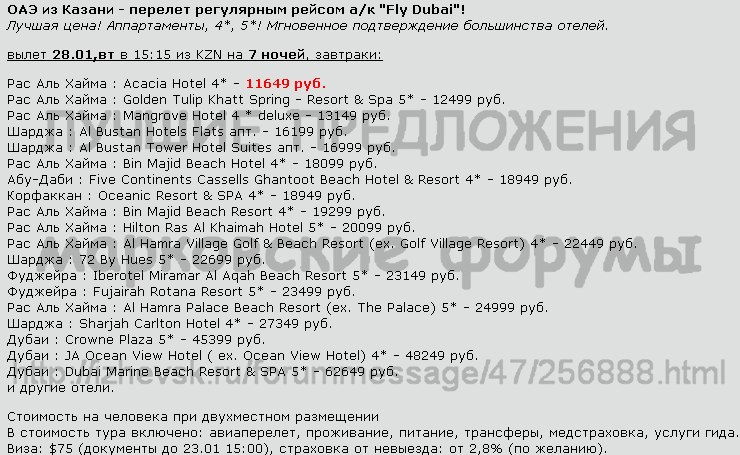 740 x 455 Лучшие предложения от туроператоров - январь 2014. Спрашивайте в агентствах города!