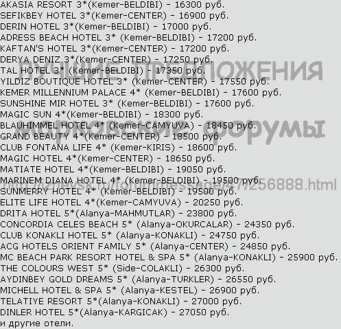 497 x 479 Лучшие предложения от туроператоров - январь 2014. Спрашивайте в агентствах города!