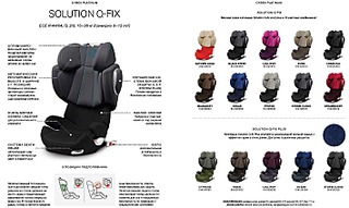 1419 X 847 311.9 Kb  ROMER, CYBEX, MAXI-COSI, CONCORD \\  5%!