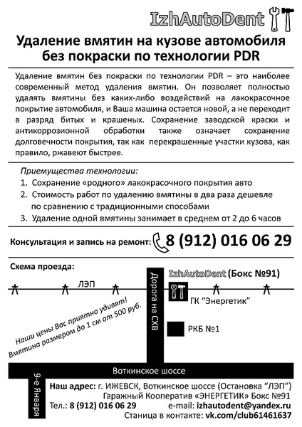 1240 X 1754 543.2 Kb ВИЗИТКИ: Кузовные сервисы