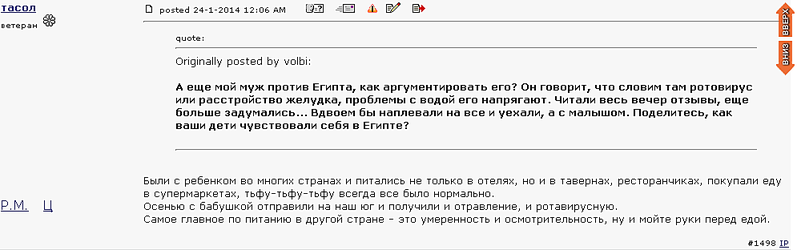 995 X 312 13.8 Kb Еду в Египет, проконсультируйте плизззз