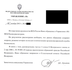 717 X 699  88.2 Kb МВД по УР расследует множество уголовных дел в отношении агрохолдинга комос-групп
