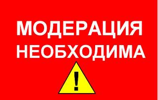 960 X 607 58.2 Kb Анархия - мать порядка.Нужна ли модерация?