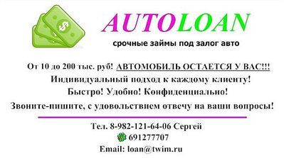 628 X 351 39.7 Kb Займы, кредиты, микрозаймы, помощь в получении кредитов, возврат комиссий - Визитки.