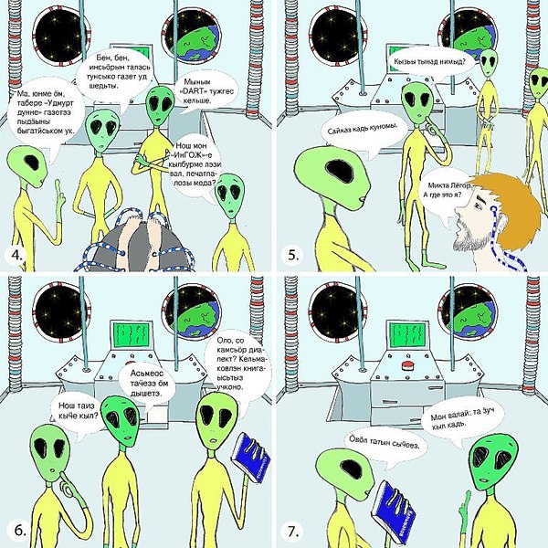 768 X 768 178.6 Kb 768 X 768 142.2 Kb Удмуртский язык. Взамен удаленной темы.