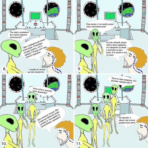 768 X 768 178.5 Kb 768 X 768 178.6 Kb 768 X 768 142.2 Kb Удмуртский язык. Взамен удаленной темы.