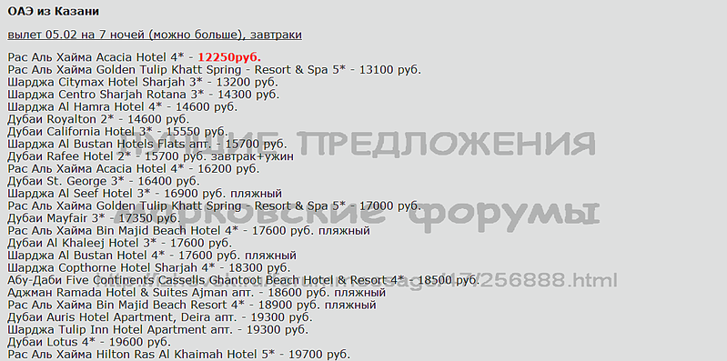 1057 X 525 70.7 Kb Лучшие предложения от туроператоров - январь 2014. Спрашивайте в агентствах города!