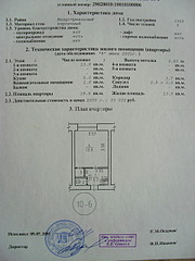 1920 X 2559 339.3 Kb Помогите оценить квартиру...
