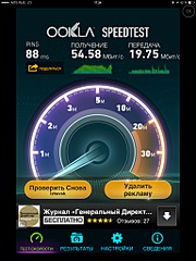 1536 X 2048 433.9 Kb    LTE?