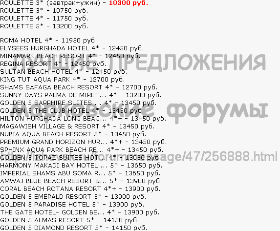 573 x 473 Лучшие предложения от туроператоров - январь 2014. Спрашивайте в агентствах города!